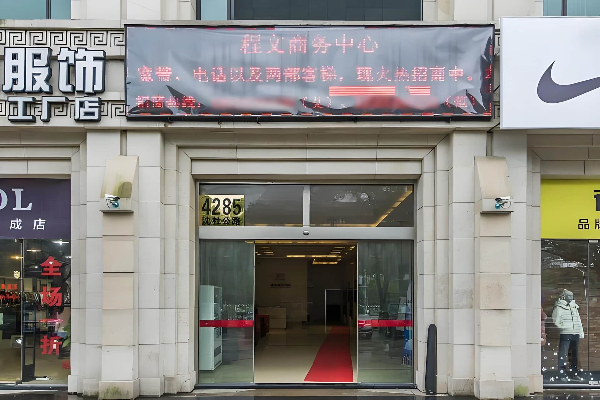 入口